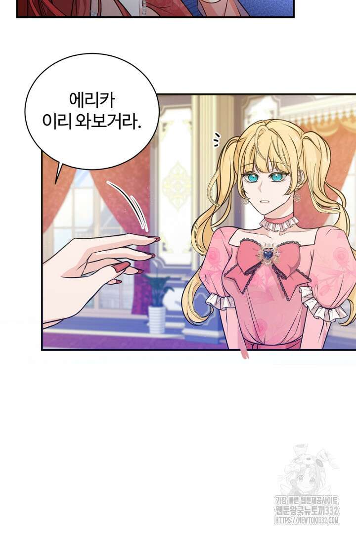 심장에 피는 독화 3화 64