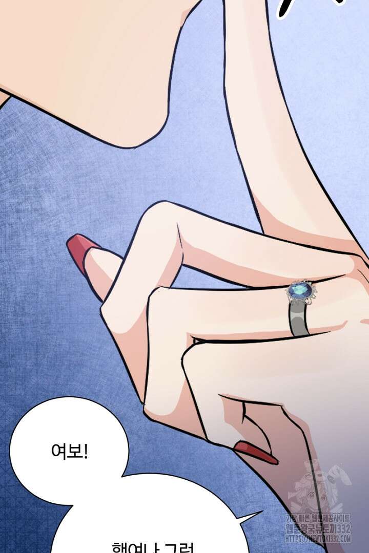 심장에 피는 독화 3화 75