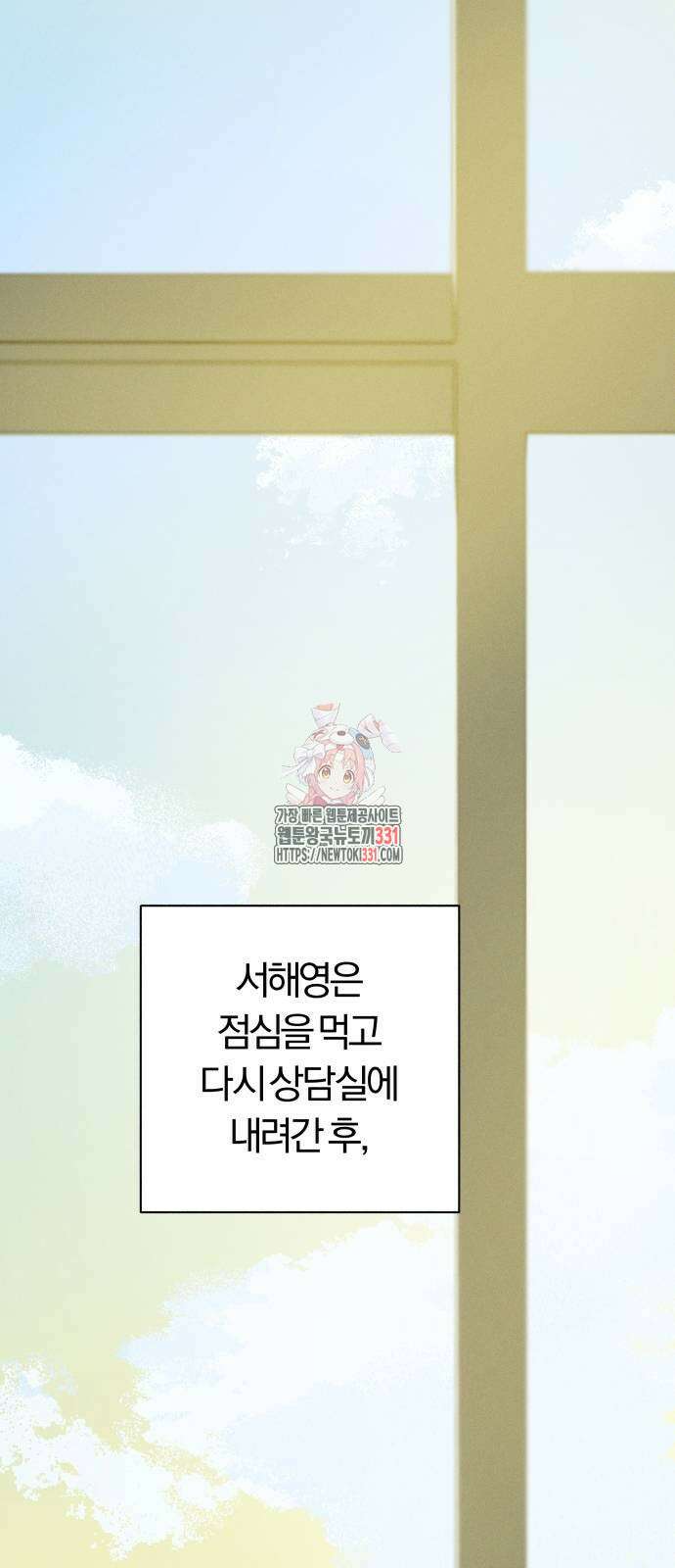토마토가 돼라! 58화 1