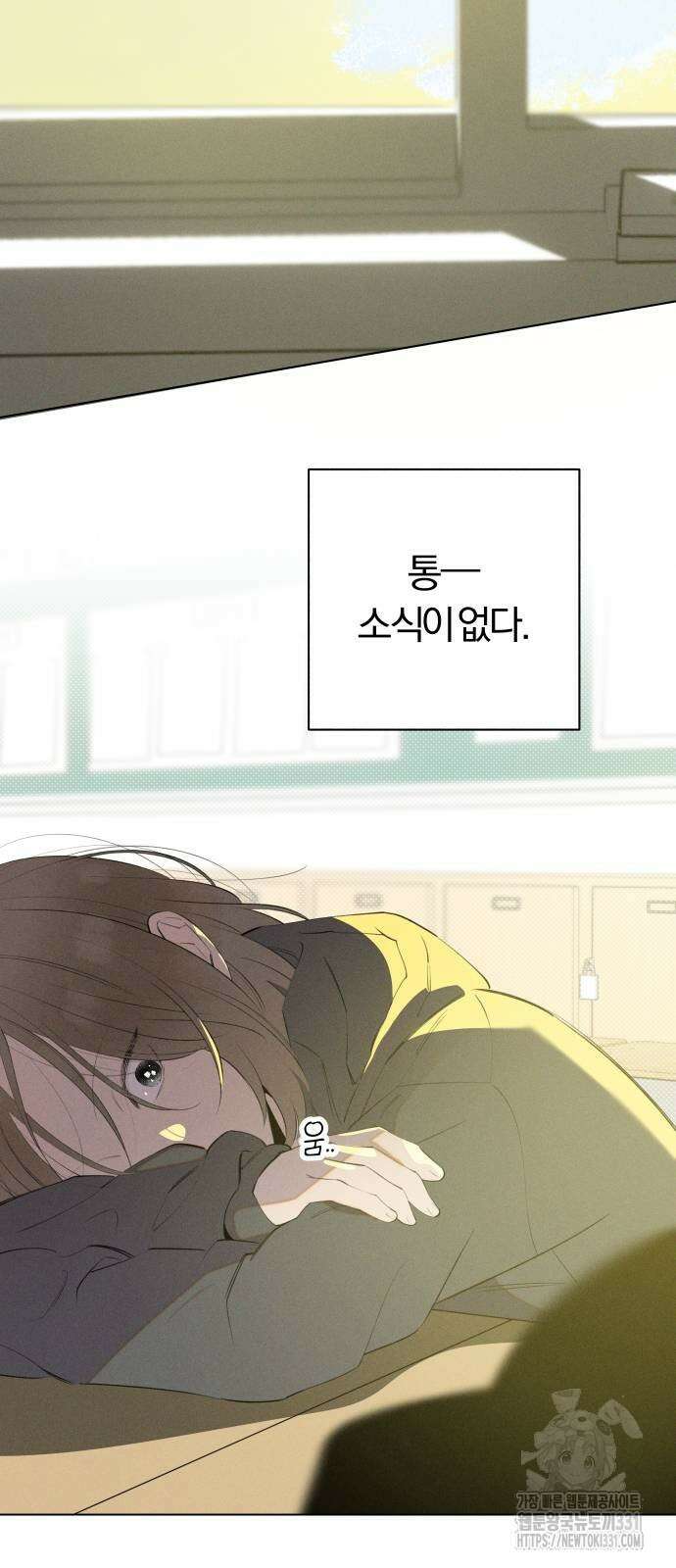 토마토가 돼라! 58화 2