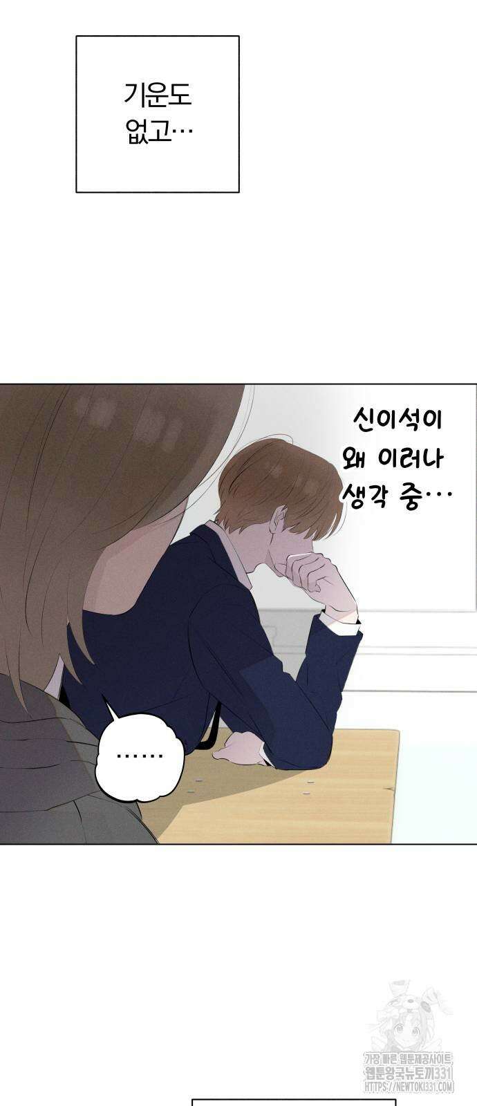 토마토가 돼라! 58화 4