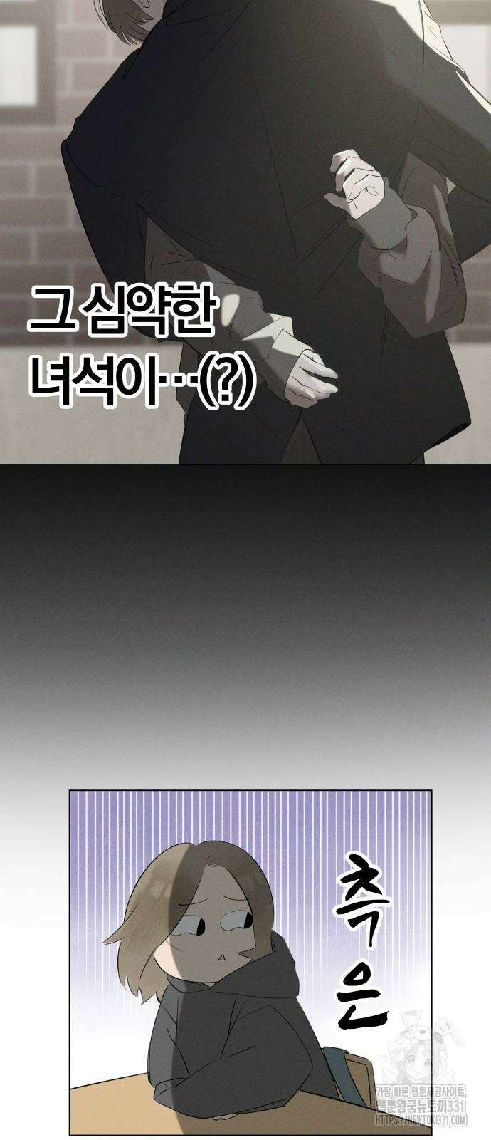 토마토가 돼라! 58화 8