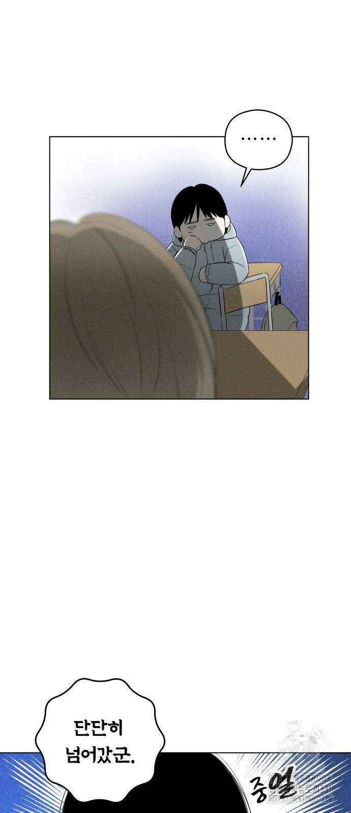토마토가 돼라! 58화 9