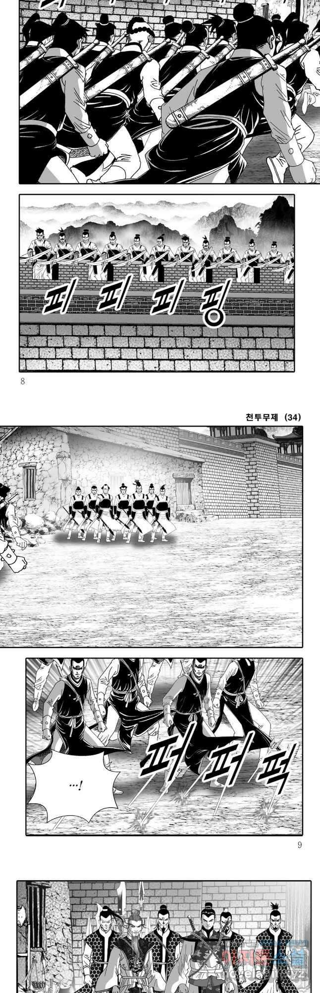 천투무제 67화 2