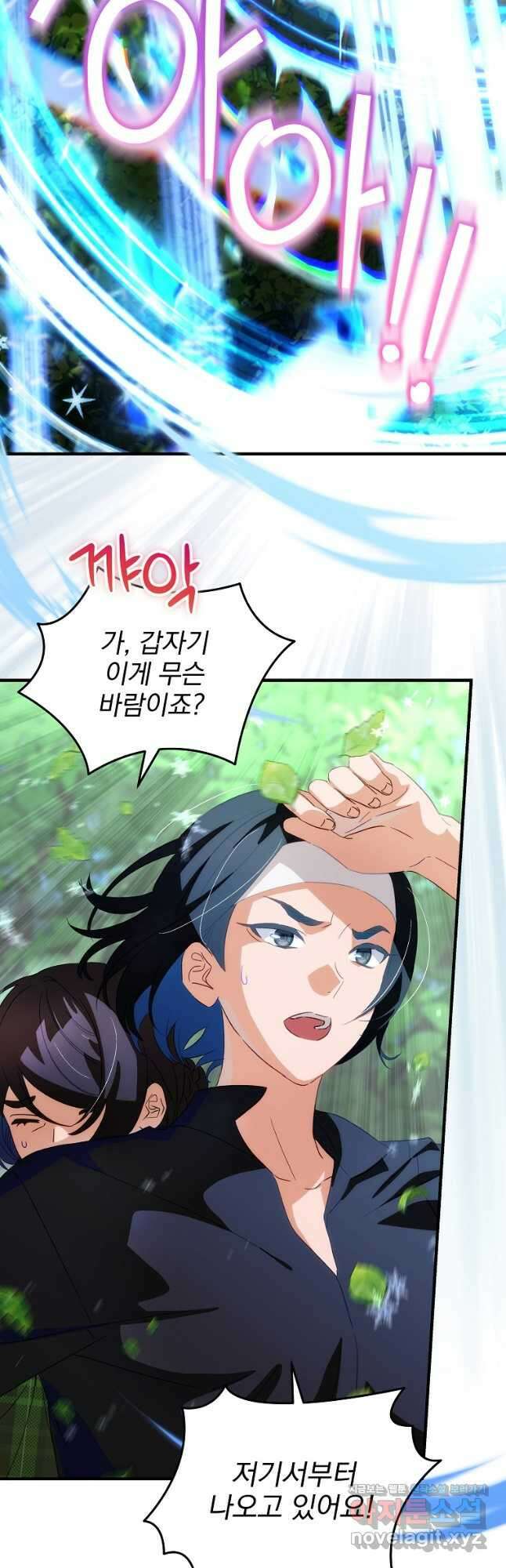 너의 아이가 아니야 72화 5
