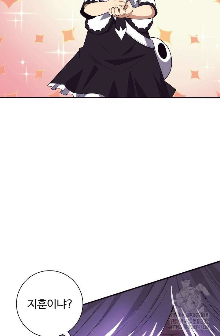 이볼브: 진화의 서막 81화 8