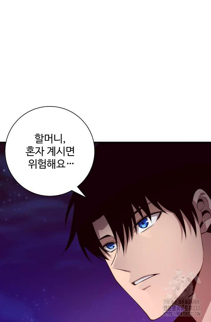 이볼브: 진화의 서막 81화 13