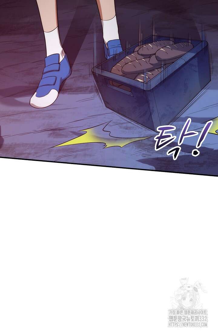이볼브: 진화의 서막 81화 15