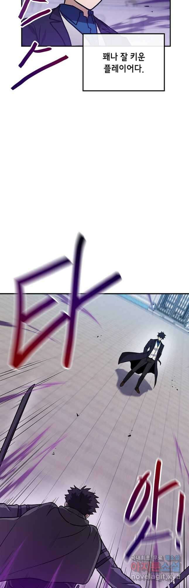 내 행운은 만렙이다 111화 5