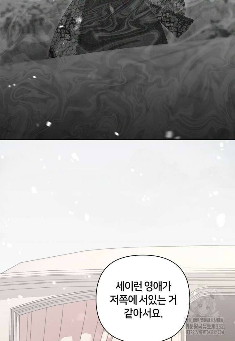 집착 서브 남주가 미쳐 날뛴다 51화 3