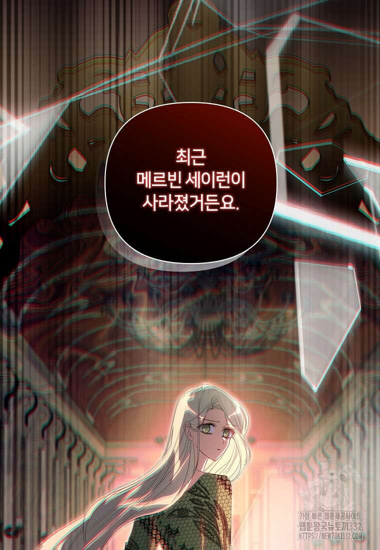 집착 서브 남주가 미쳐 날뛴다 51화 14