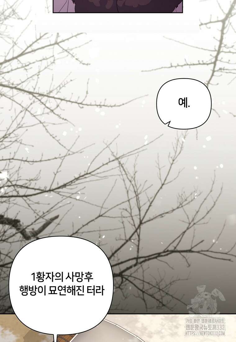 집착 서브 남주가 미쳐 날뛴다 51화 17