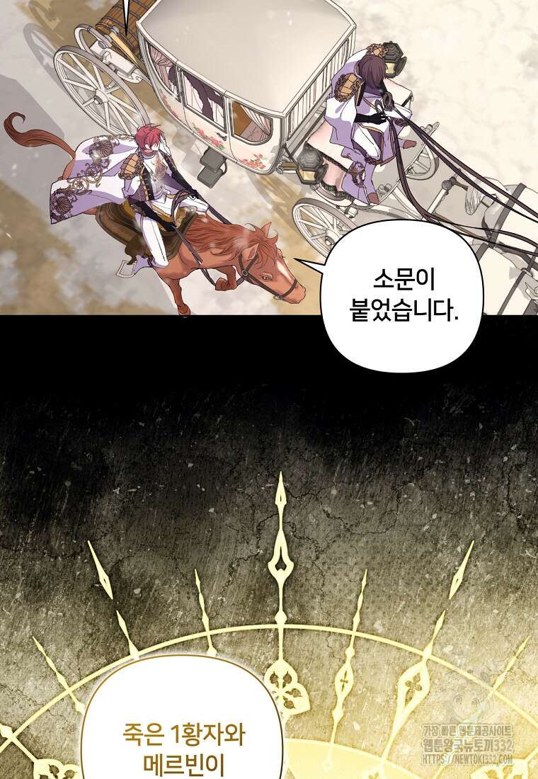 집착 서브 남주가 미쳐 날뛴다 51화 18