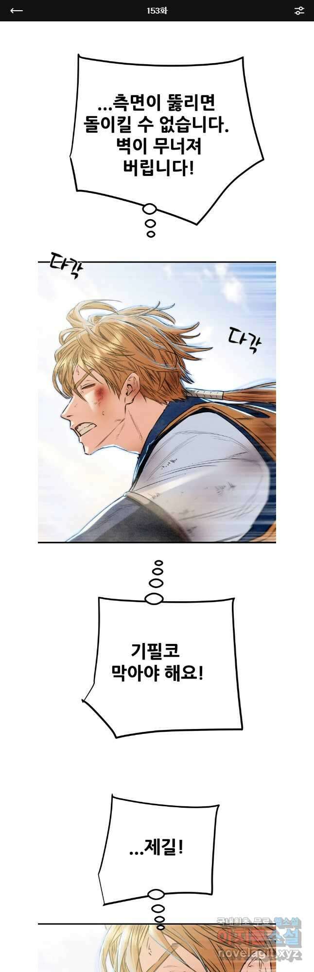 천광명월 153화 1