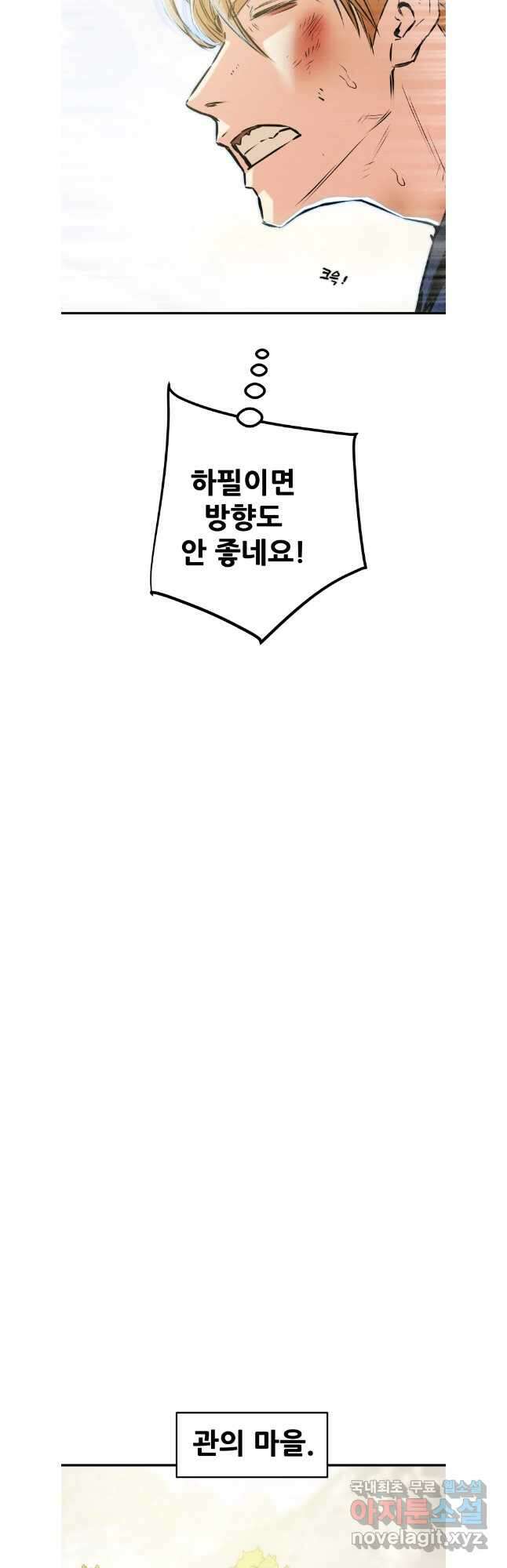 천광명월 153화 2
