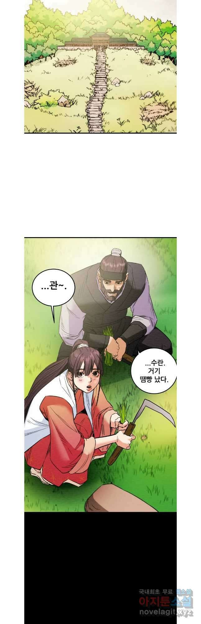 천광명월 153화 3