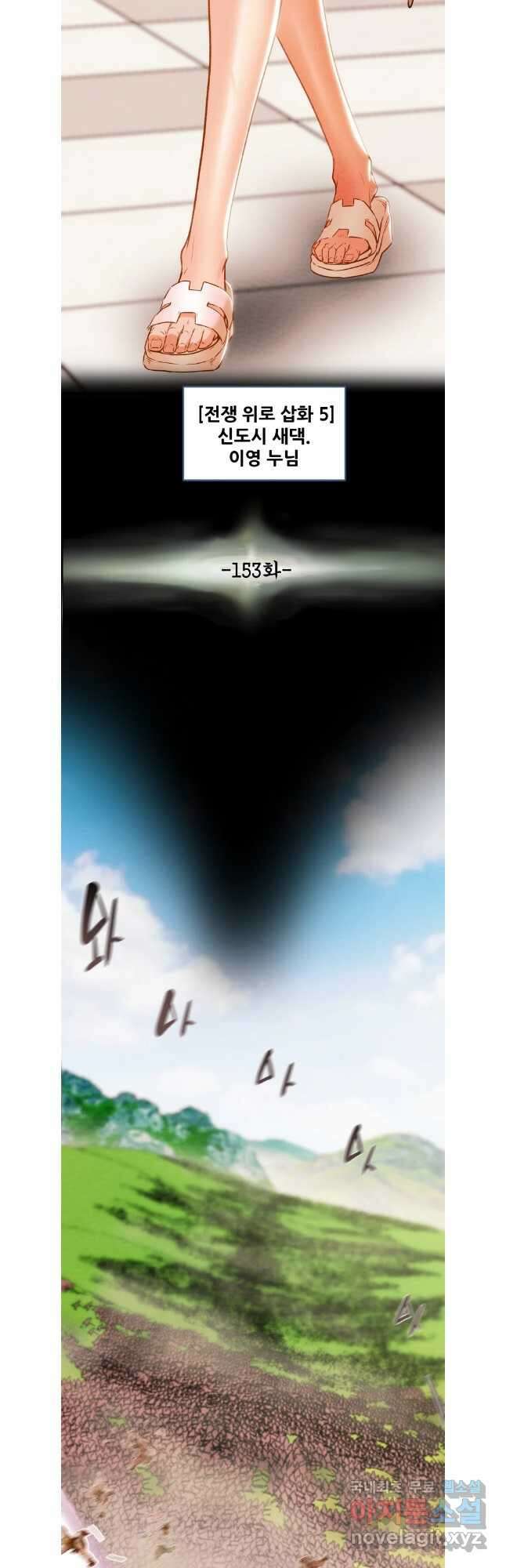 천광명월 153화 5