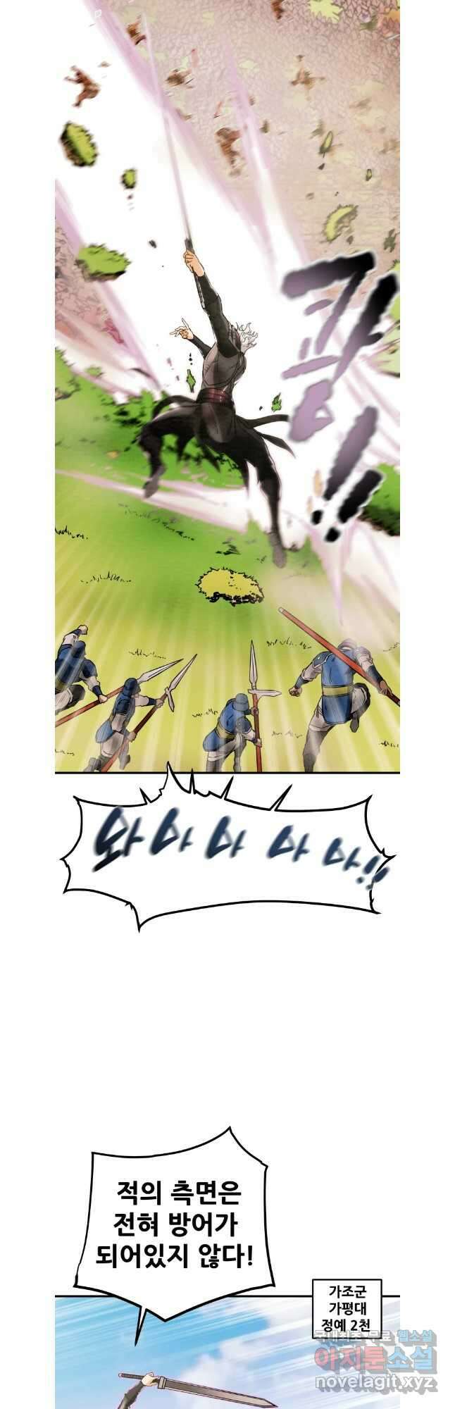 천광명월 153화 6