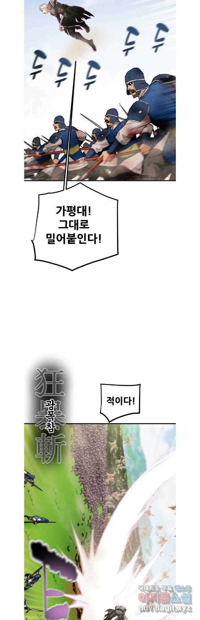 천광명월 153화 7