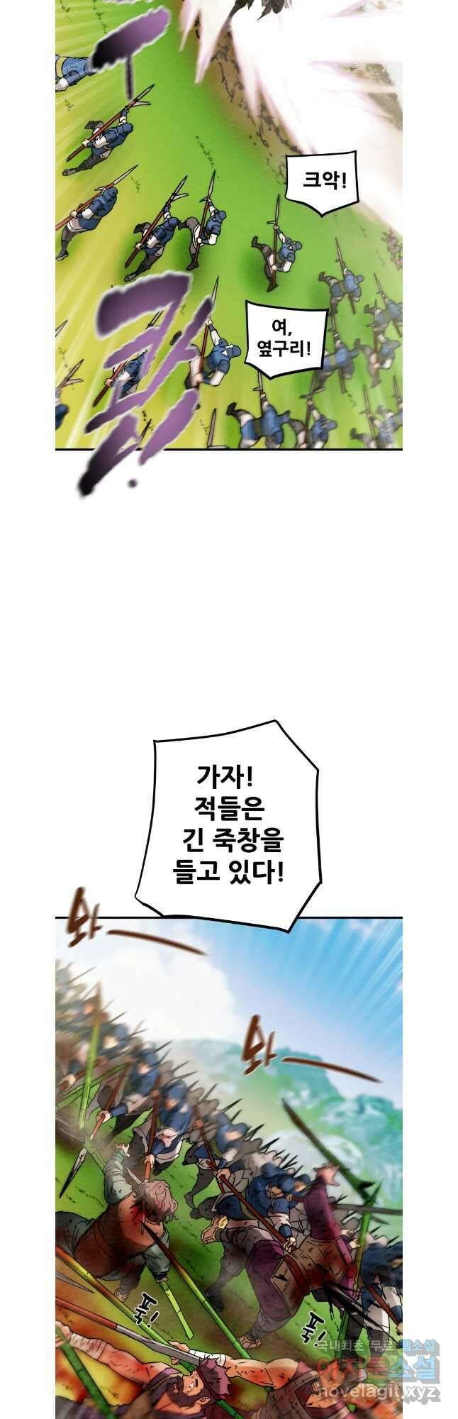 천광명월 153화 8