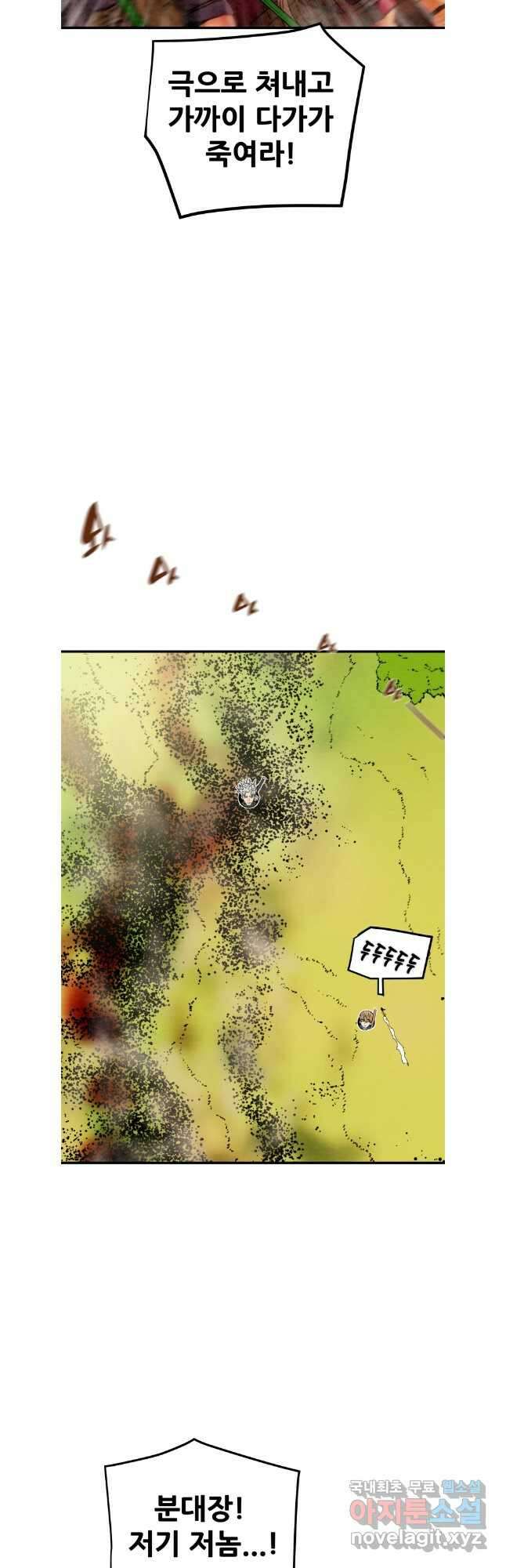 천광명월 153화 9