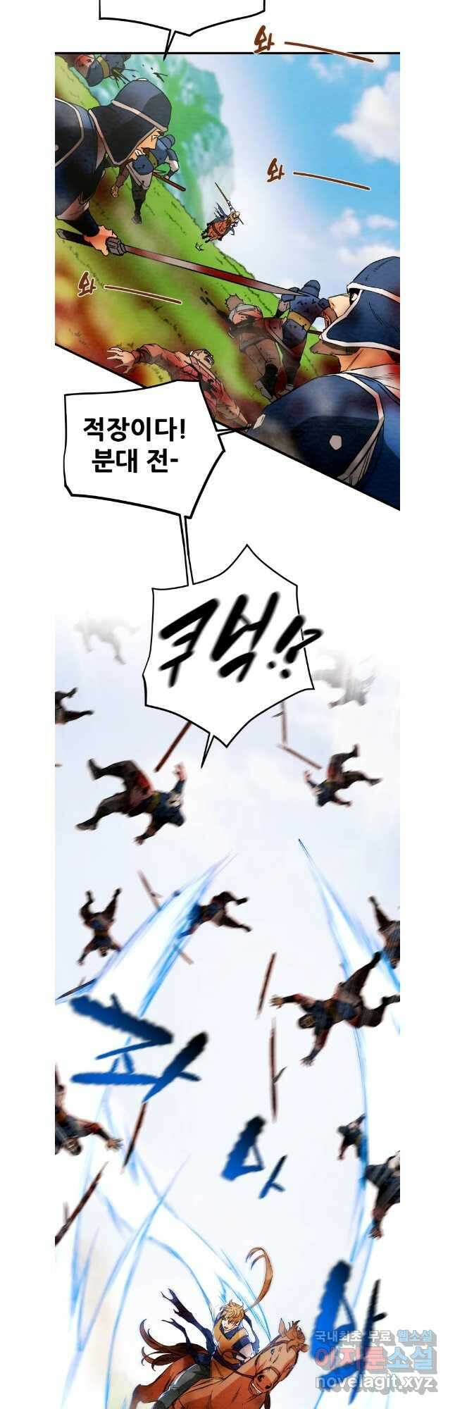 천광명월 153화 10