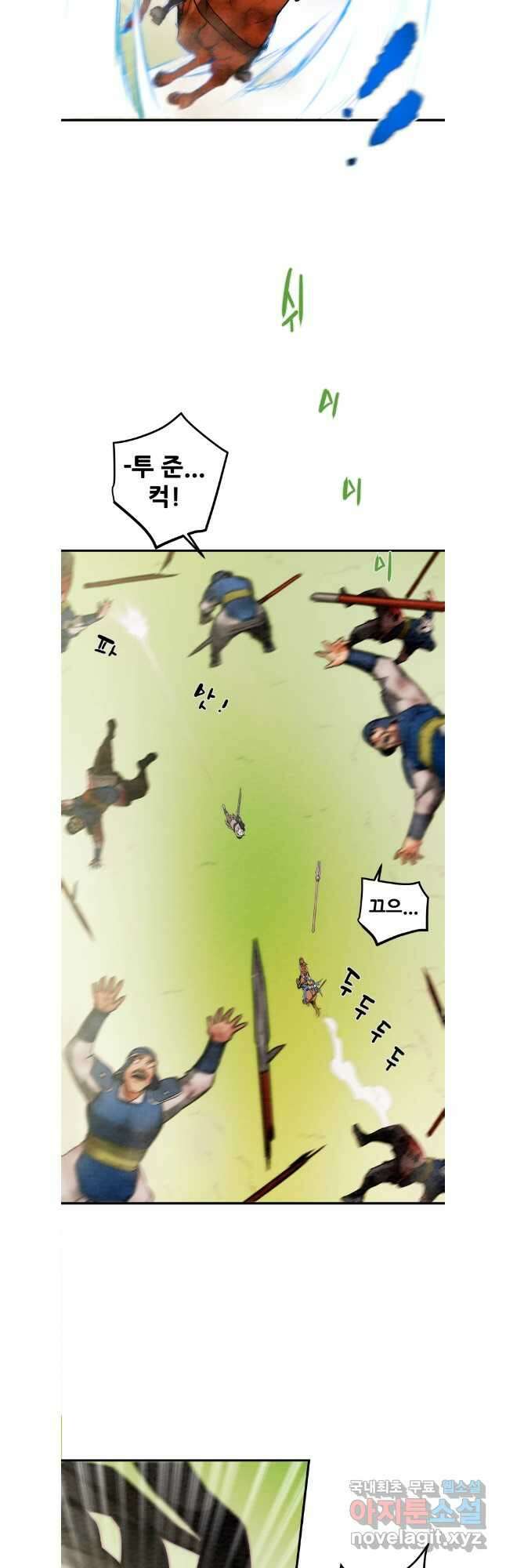 천광명월 153화 11