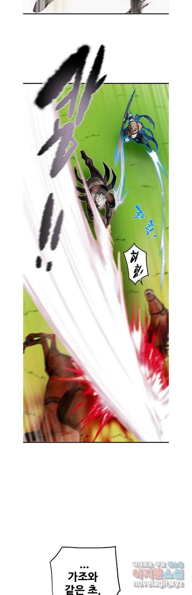 천광명월 153화 14
