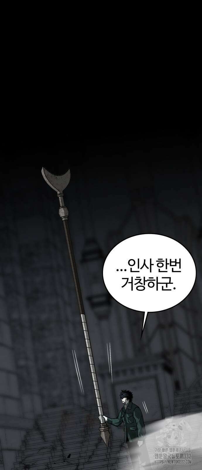 주인공이 힘을 숨김 45화 6
