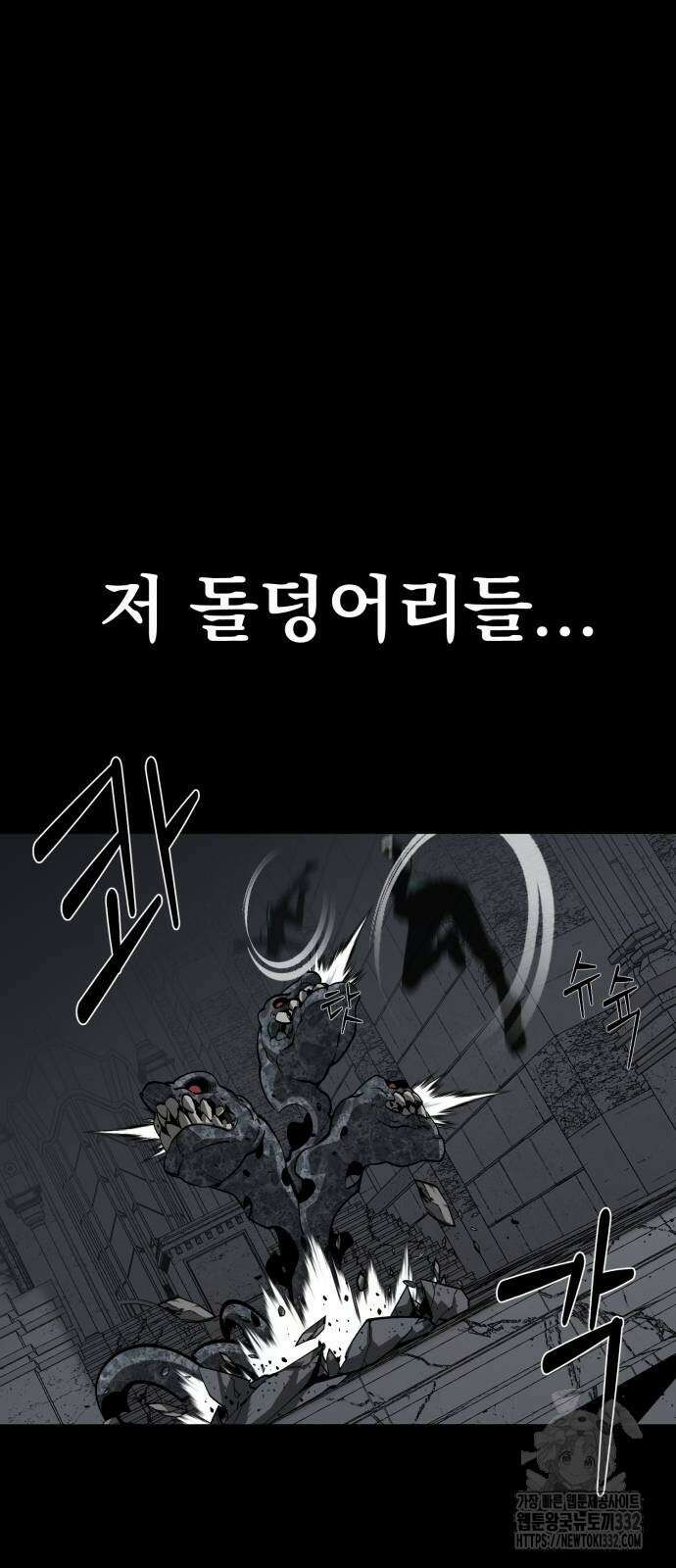 주인공이 힘을 숨김 45화 18
