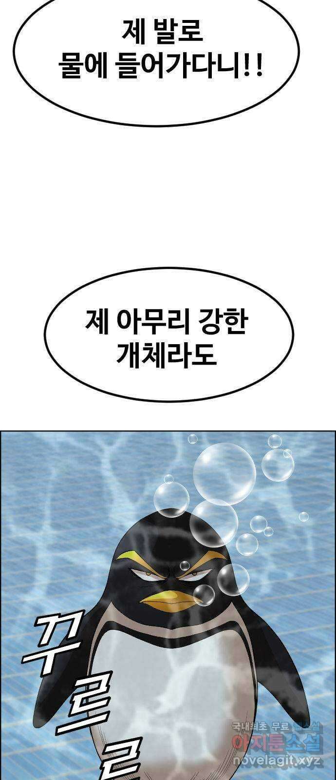 돌아온 쿠쿠짱 35화 이크! 해설충! 2