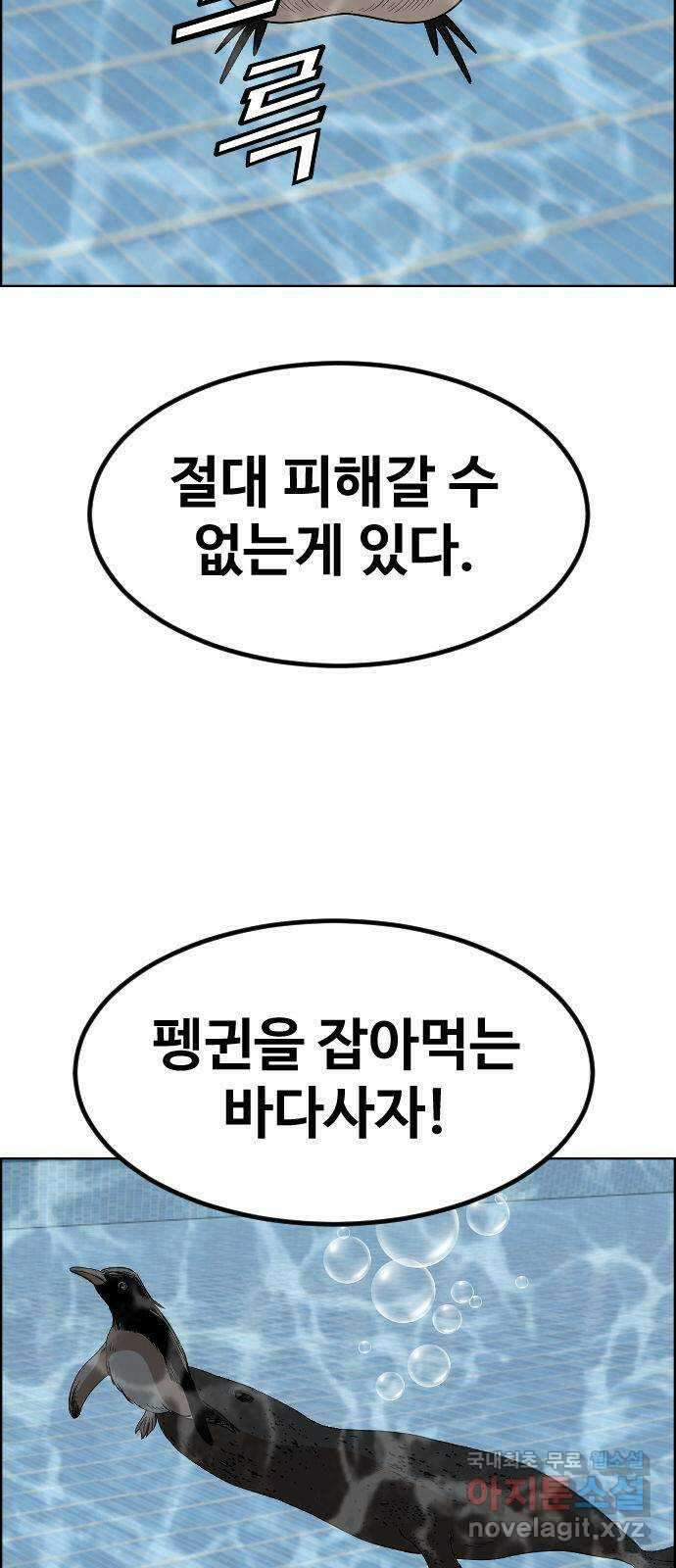 돌아온 쿠쿠짱 35화 이크! 해설충! 3