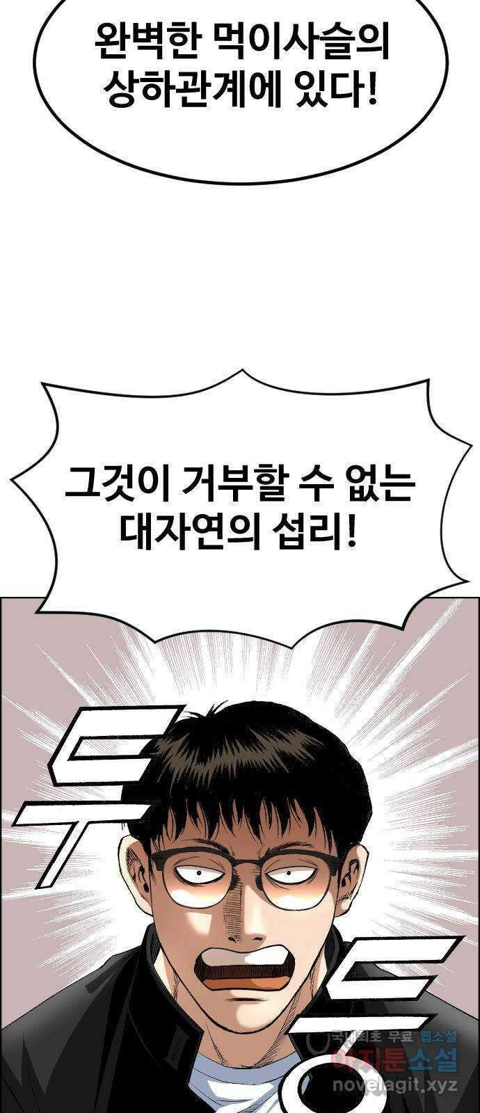 돌아온 쿠쿠짱 35화 이크! 해설충! 7