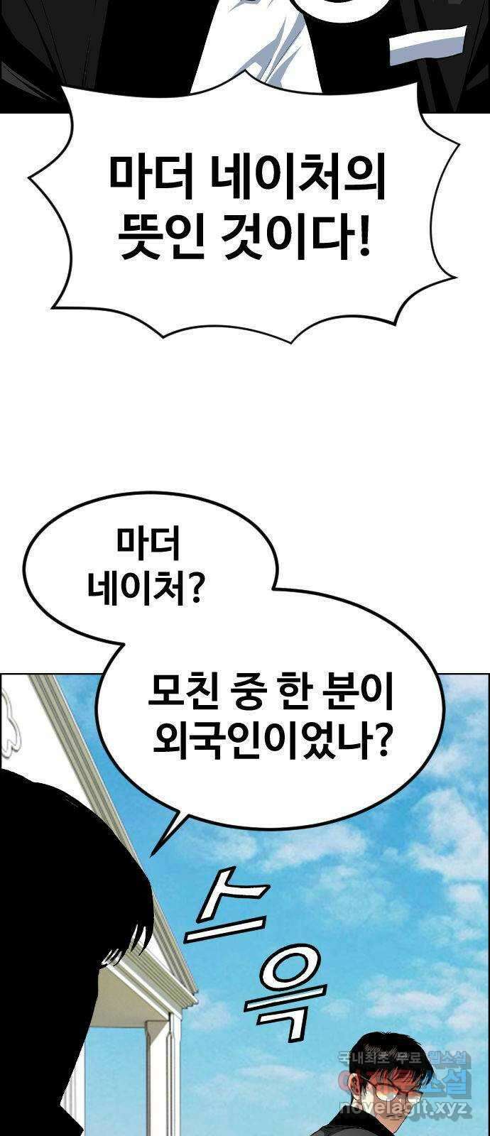 돌아온 쿠쿠짱 35화 이크! 해설충! 8
