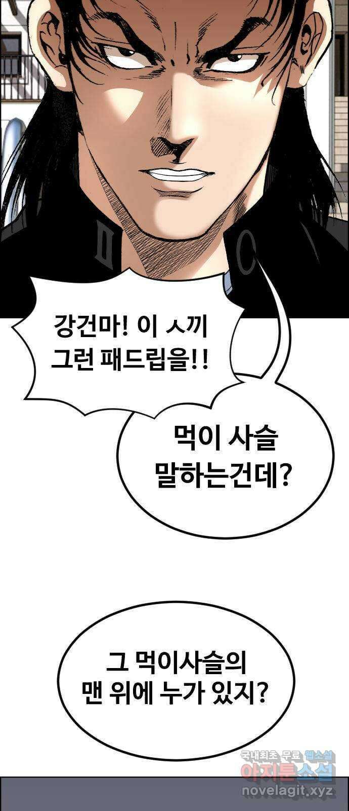 돌아온 쿠쿠짱 35화 이크! 해설충! 11