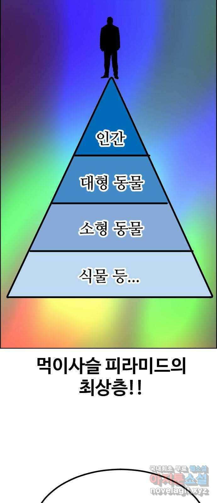 돌아온 쿠쿠짱 35화 이크! 해설충! 13