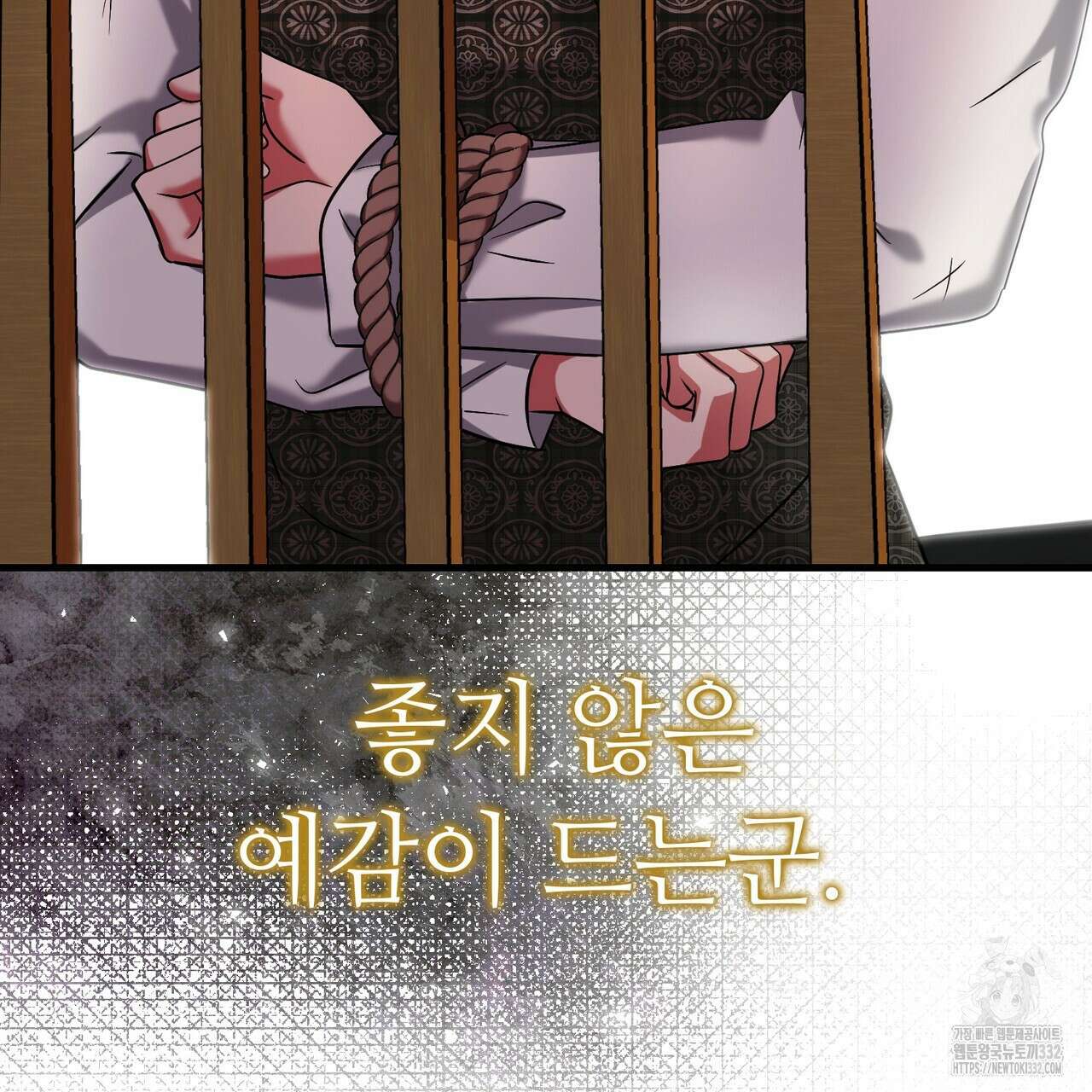 악녀에게 의리가 어디 있어 137화 7