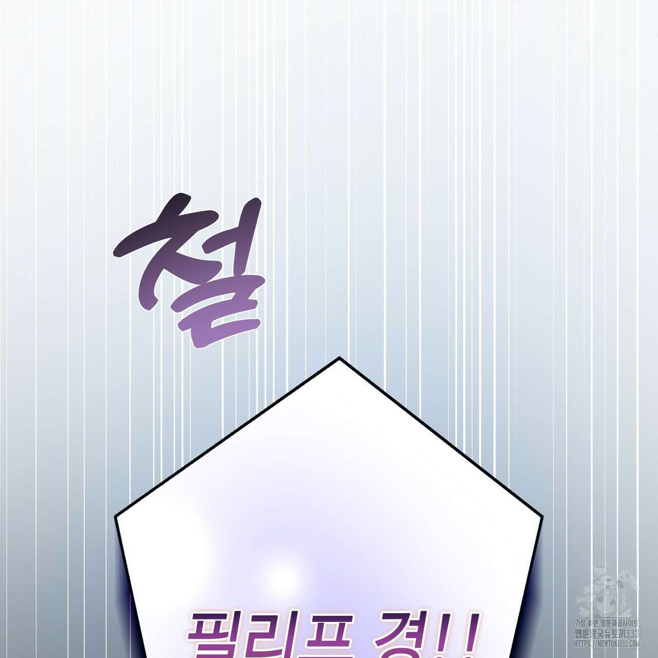 악녀에게 의리가 어디 있어 137화 14
