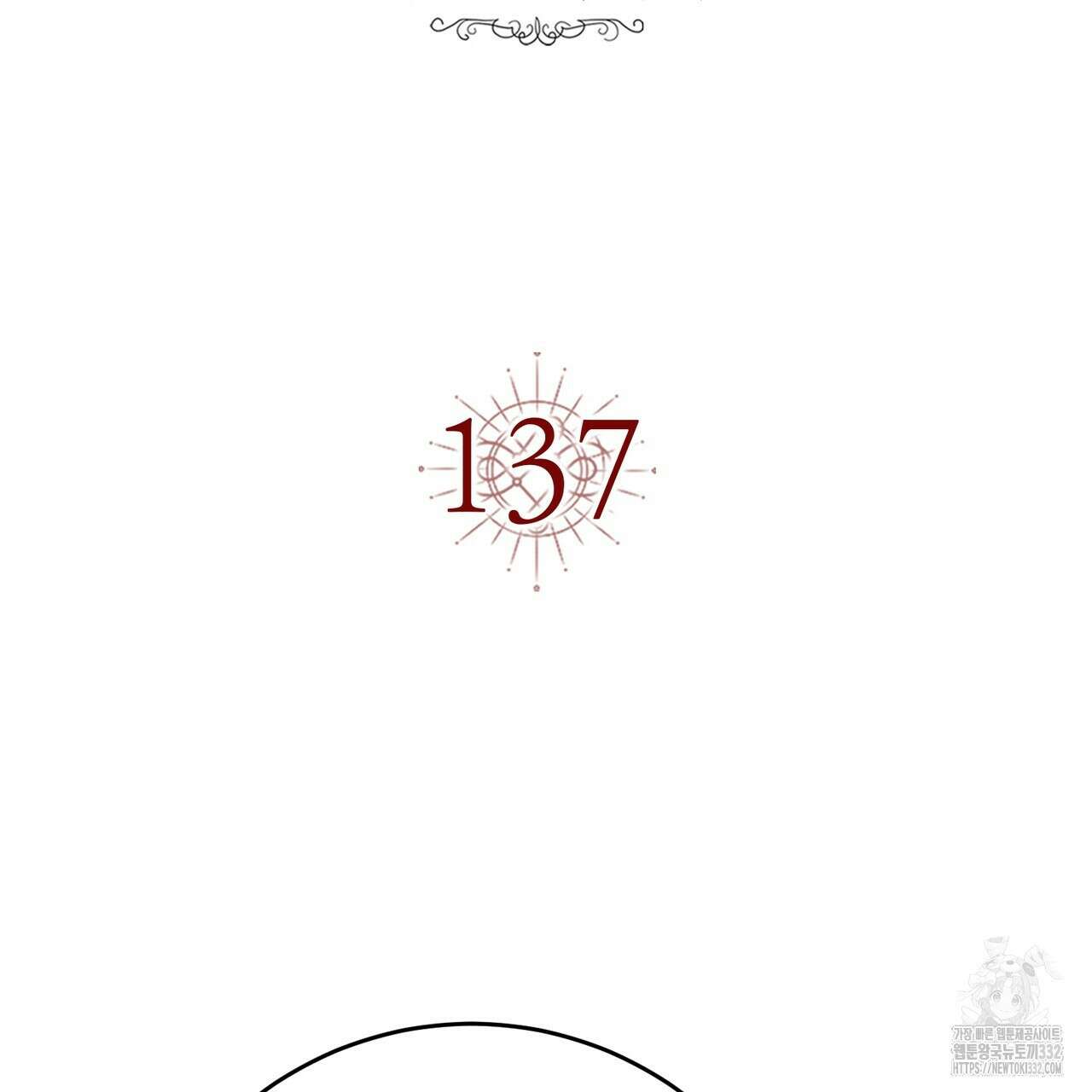 악녀에게 의리가 어디 있어 137화 23