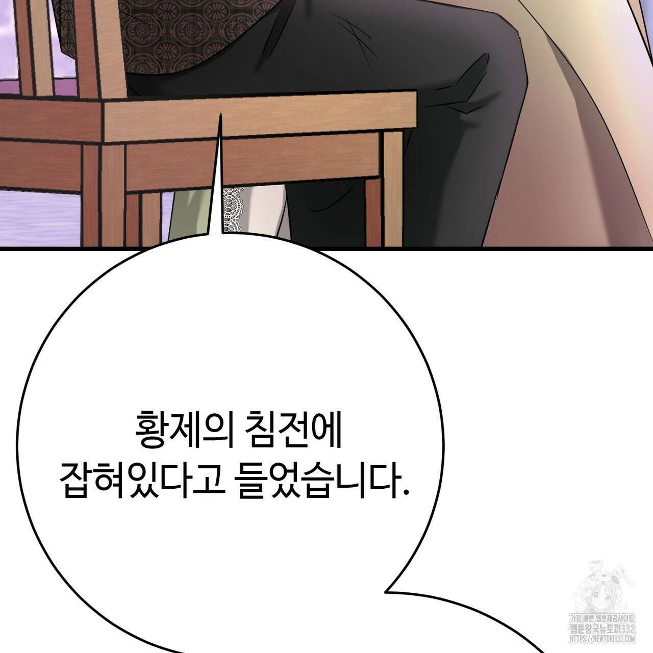 악녀에게 의리가 어디 있어 137화 26
