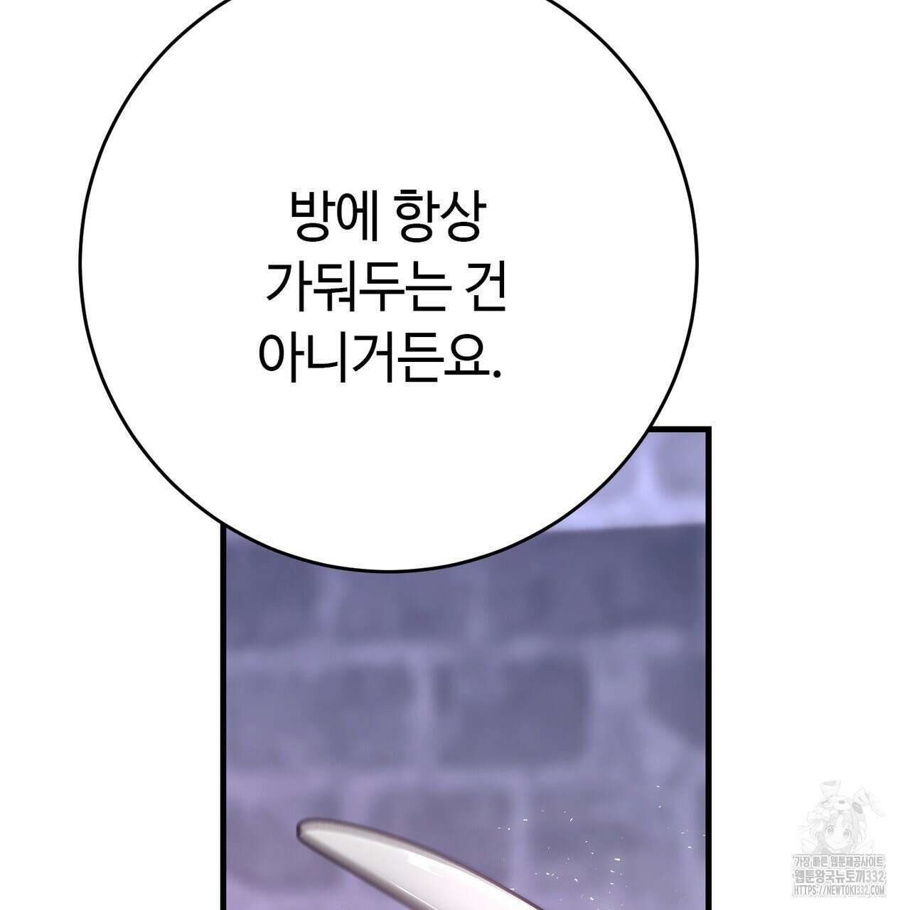 악녀에게 의리가 어디 있어 137화 28