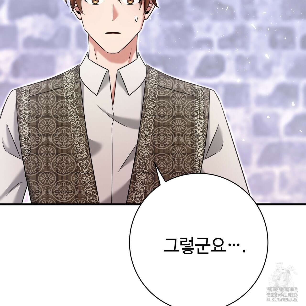 악녀에게 의리가 어디 있어 137화 35