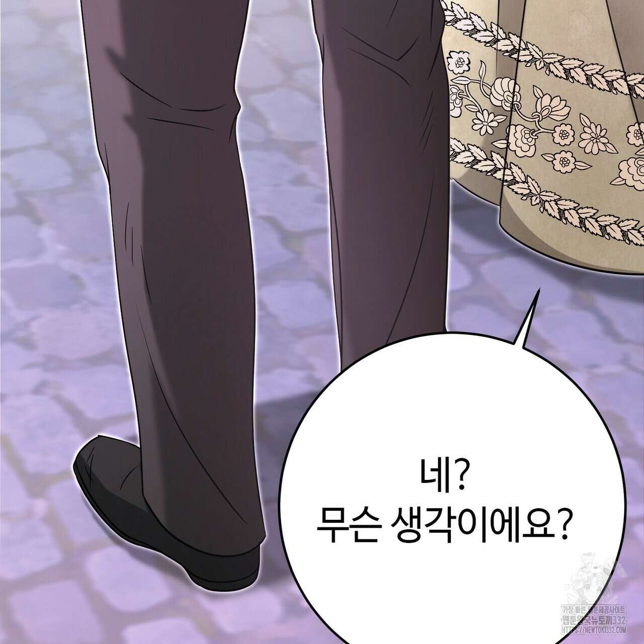 악녀에게 의리가 어디 있어 137화 37