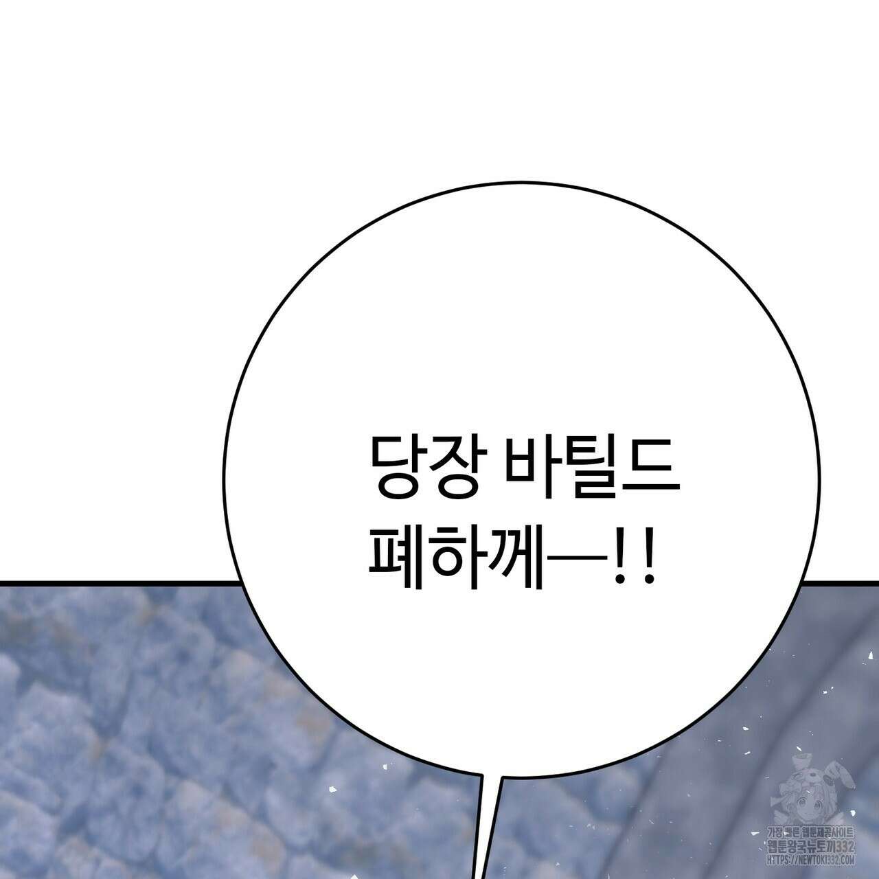 악녀에게 의리가 어디 있어 137화 39