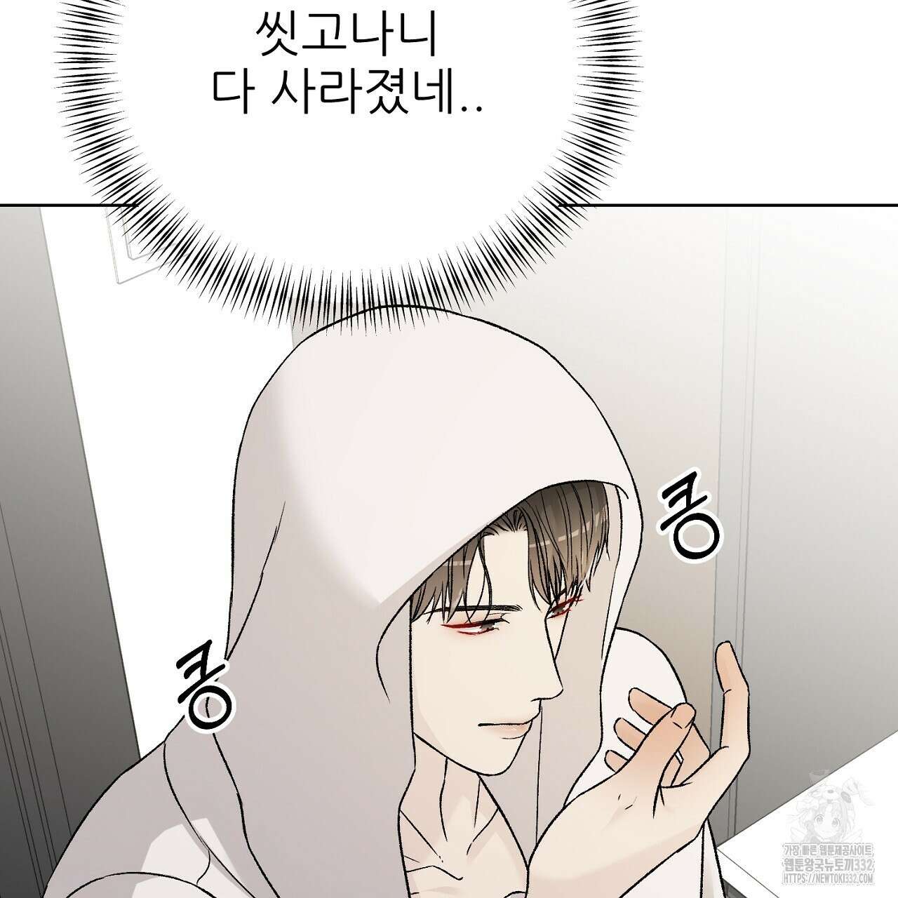 개 같은 베이비  15화 9