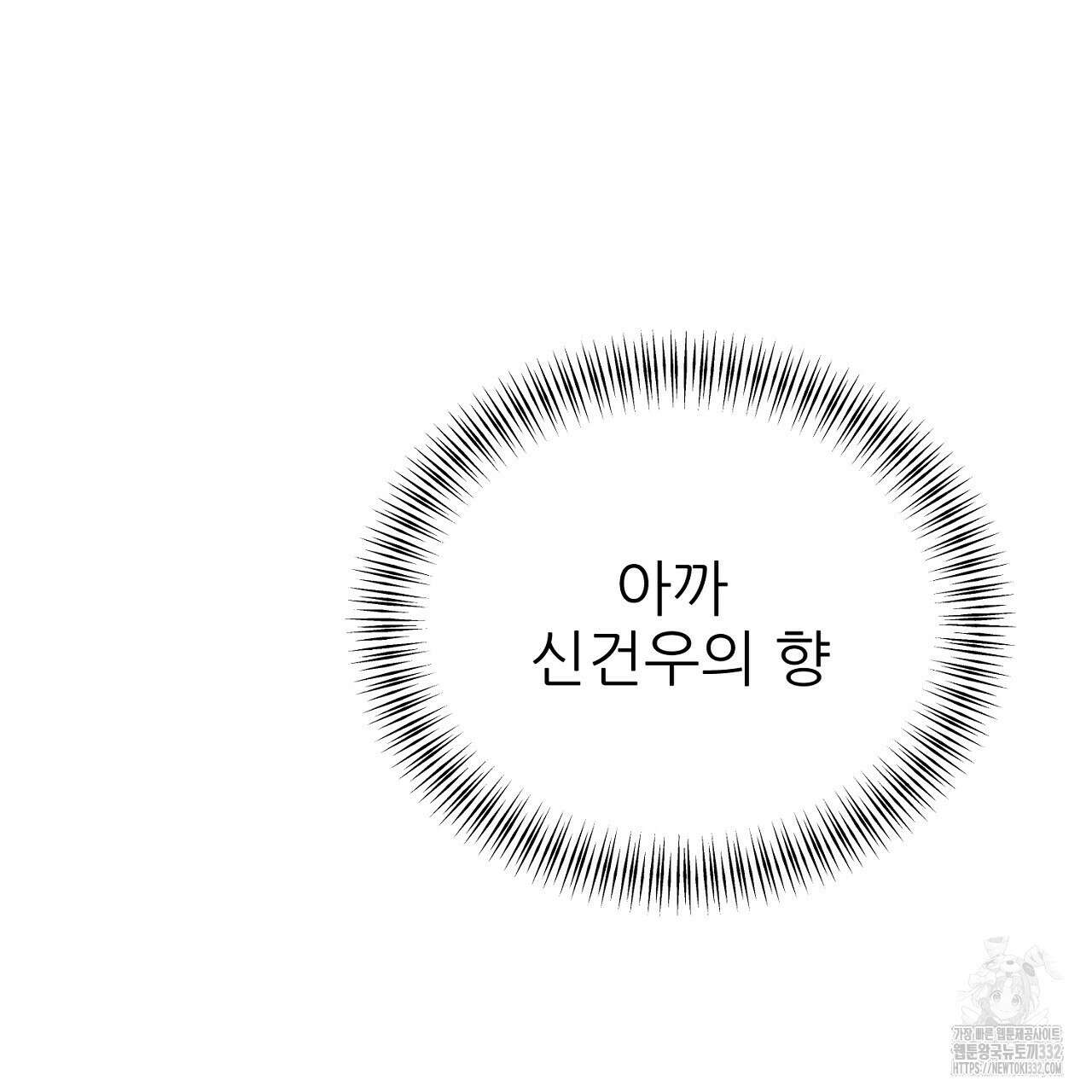 개 같은 베이비  15화 11