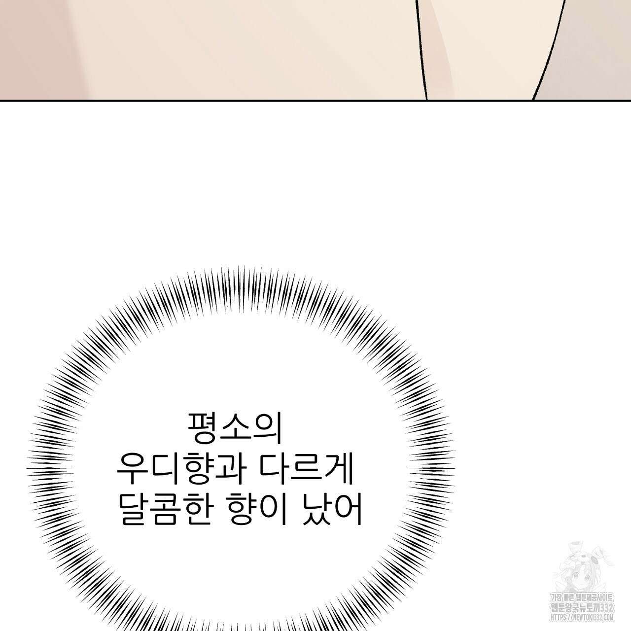개 같은 베이비  15화 13