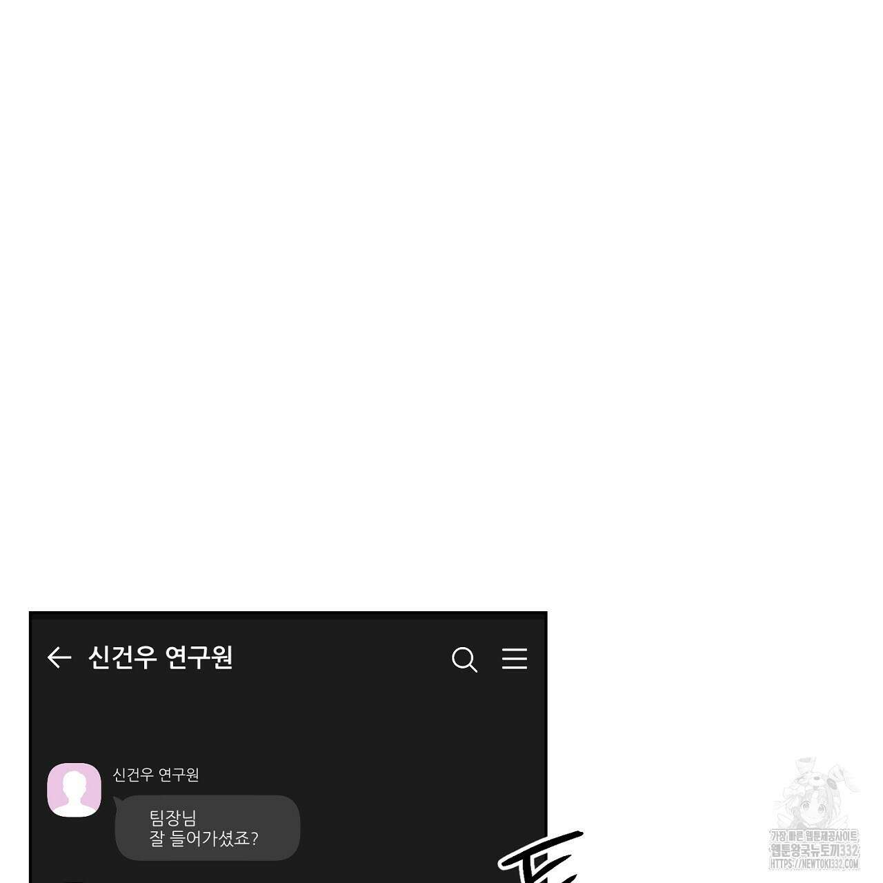 개 같은 베이비  15화 20