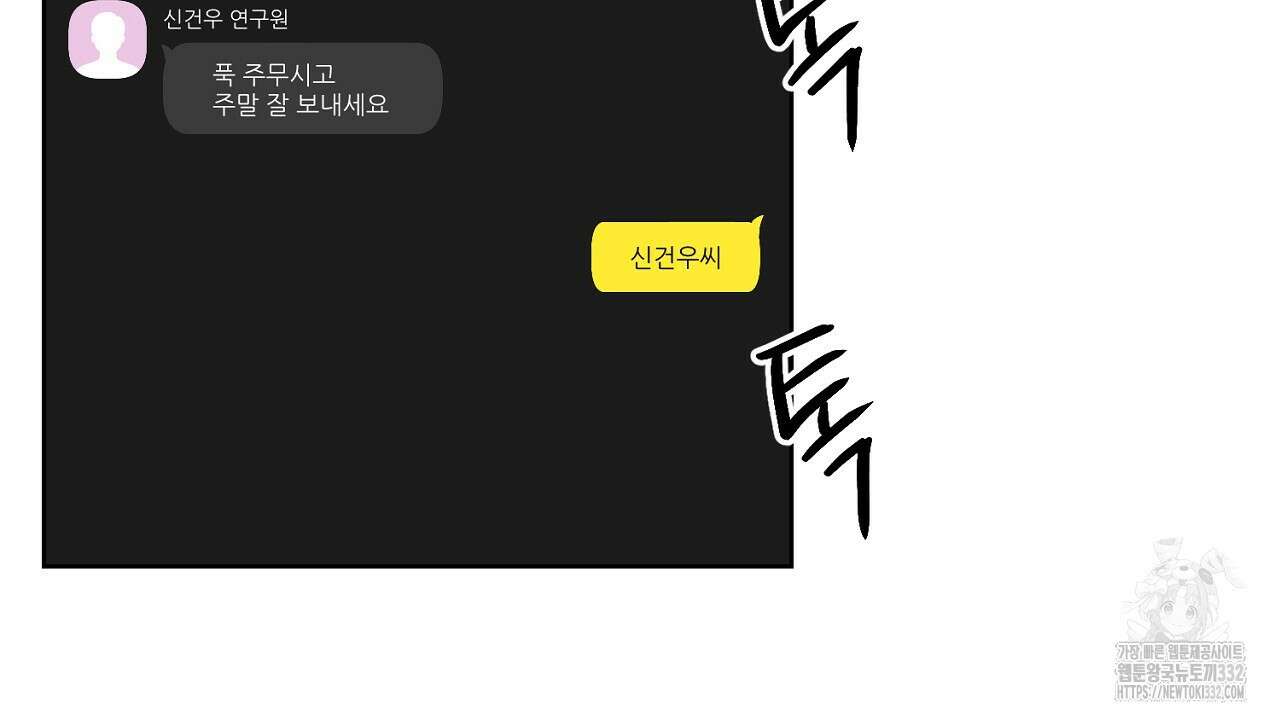 개 같은 베이비  15화 21