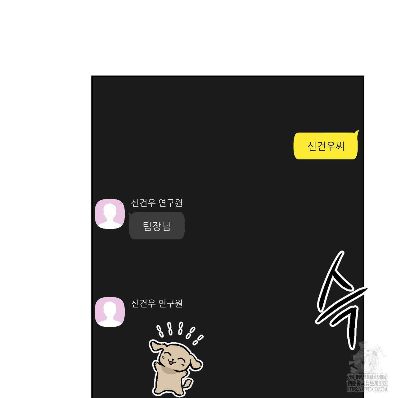 개 같은 베이비  15화 22